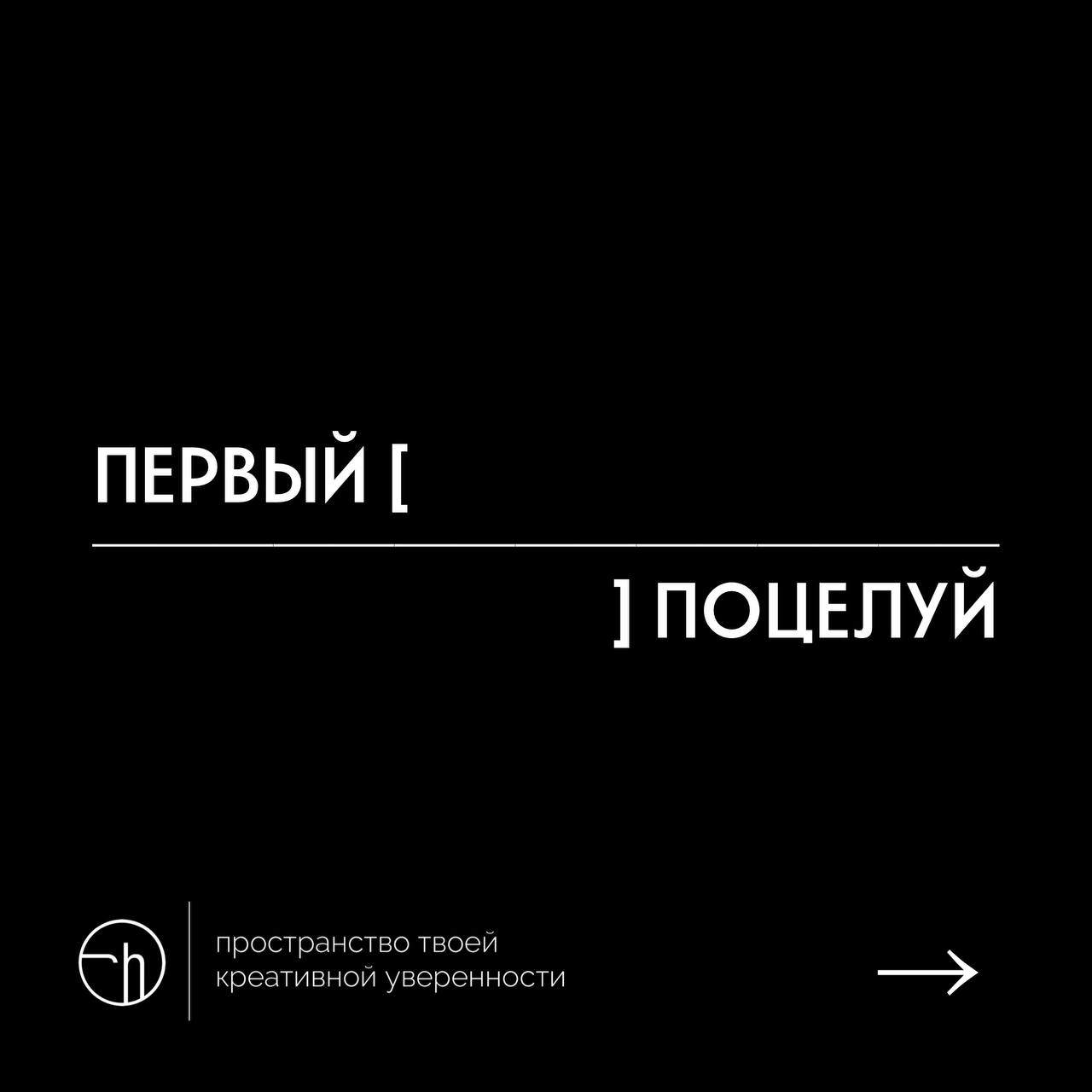 Неделя рассказов из 10 слов, в которых первое и последнее уже написаны. День первый.
#10идейвдень by @creativehappens | Сетка — социальная сеть от hh.ru