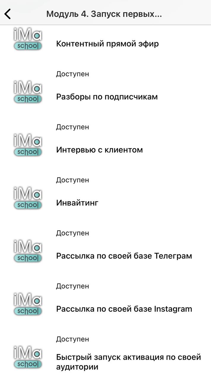 Несколько простых механик для получения заявок и продаж✌️
Частично раскрою программу Читкода. В скрине выше видно что это целый модуль из более чем 20 механик
Начнем с базы:
1 | Сетка — социальная сеть от hh.ru
