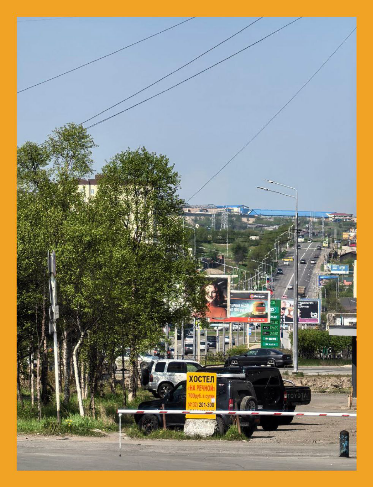 Магадан. Лето. / Magadan. Summer time. | Сетка — социальная сеть от hh.ru