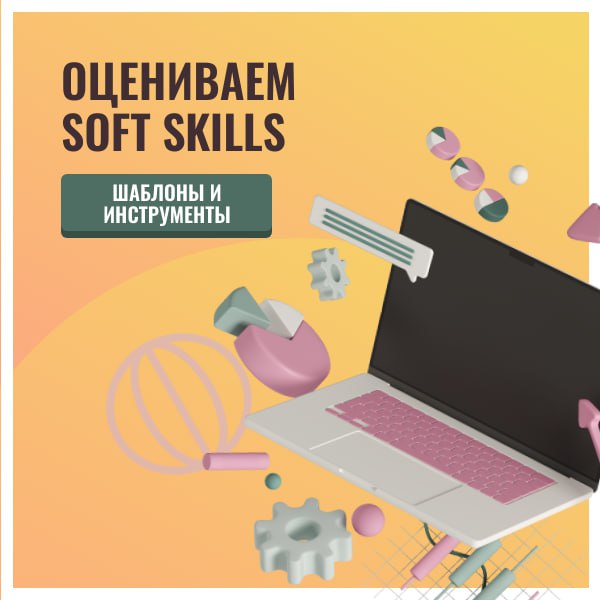 🆒🆒🆒🆒🆒 Нанимаем людей с идеальными Soft skills | Сетка — социальная сеть от hh.ru