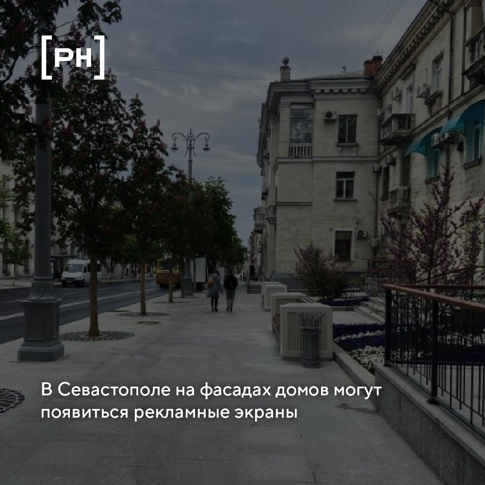 В Севастополе могут разрешить размещение медиафасадов на зданиях | Сетка — социальная сеть от hh.ru