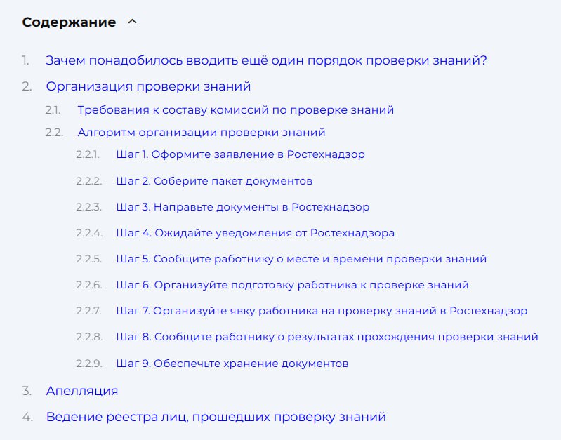 ⚡️ Ростехнадзор разработал новый Порядок проверки знаний в электроэнергетике
Ростехнадзор разработал проект нового порядка подтверждения готовности работников к работе в сфере электроэнергетики в част... | Сетка — социальная сеть от hh.ru