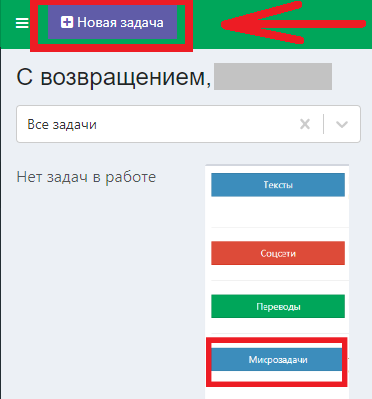 Вампирские микрозадачи 🧛 | Сетка — социальная сеть от hh.ru