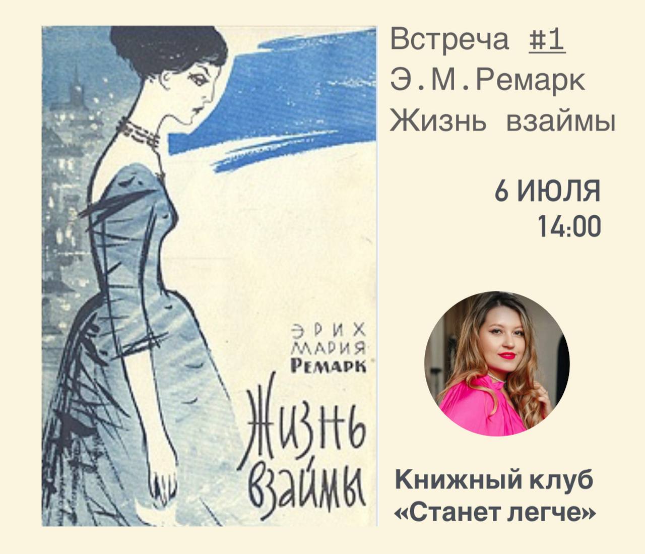 🤩Книжный клуб «Станет легче»🤩
Этот день настал, я дозрела и хочу запустить книжный клуб ну, попробовать хотя бы
Дебютная книга для обсуждения выбиралась мною долго | Сетка — социальная сеть от hh.ru