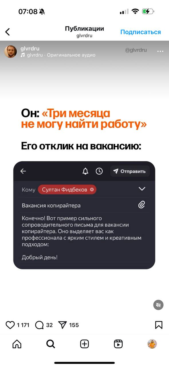 ИИ-дьявол в деталях 🙈😎 | Сетка — социальная сеть от hh.ru
