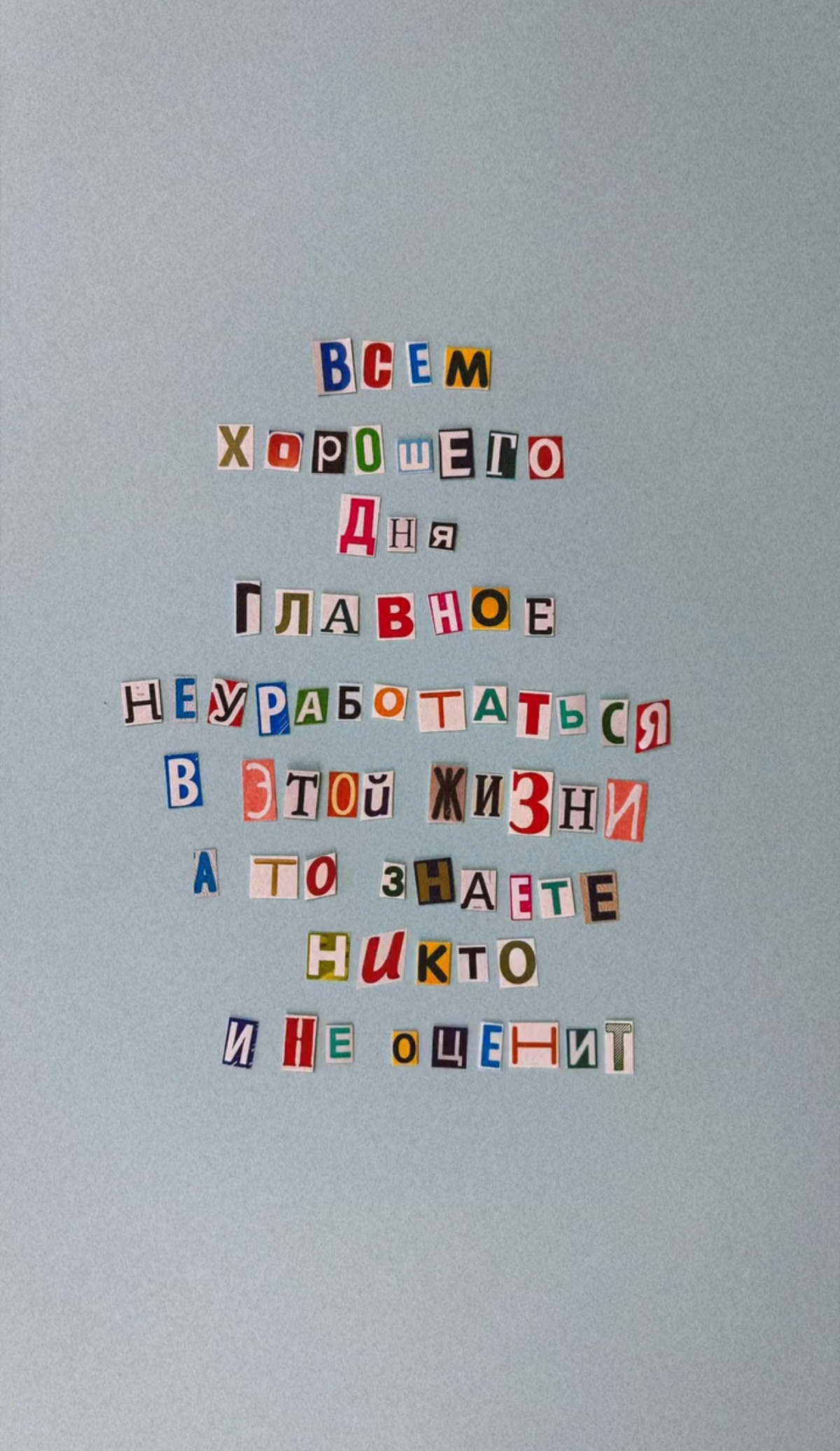 понедельник | Сетка — социальная сеть от hh.ru
