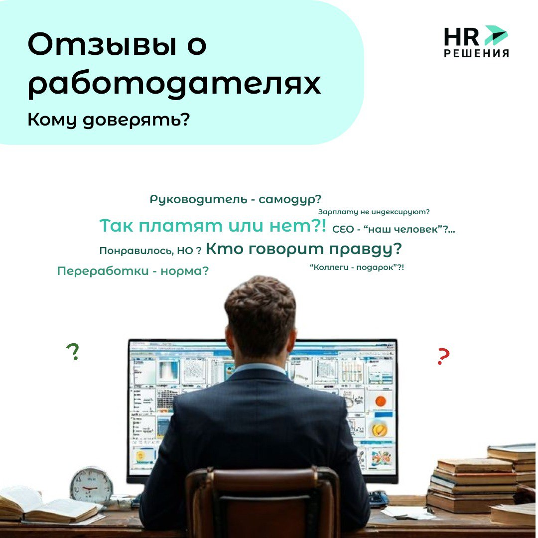 Отзывы о работодателях | Сетка — социальная сеть от hh.ru