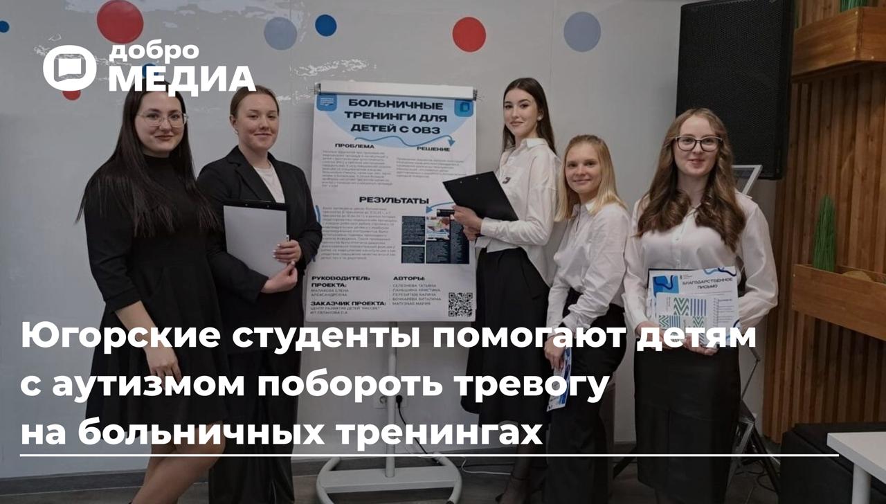 «Ты только не бойся»: студентка создала больничные тренинги для детей с аутизмом
По данным опроса Университета Мичигана, 70% детей боятся медучреждений | Сетка — социальная сеть от hh.ru