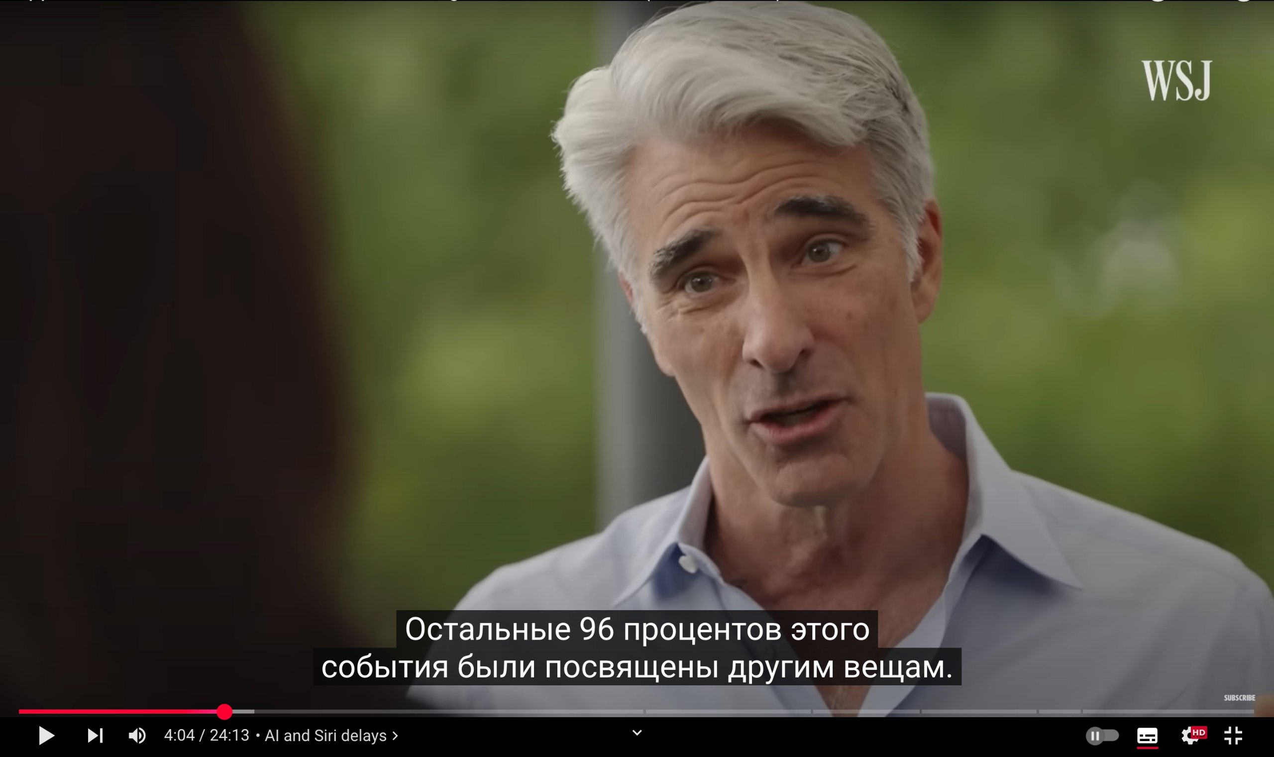 Apple Оправдывается
Прекрасное видео, в котором Крейг оправдывается, почему Apple AI не взлетел | Сетка — социальная сеть от hh.ru