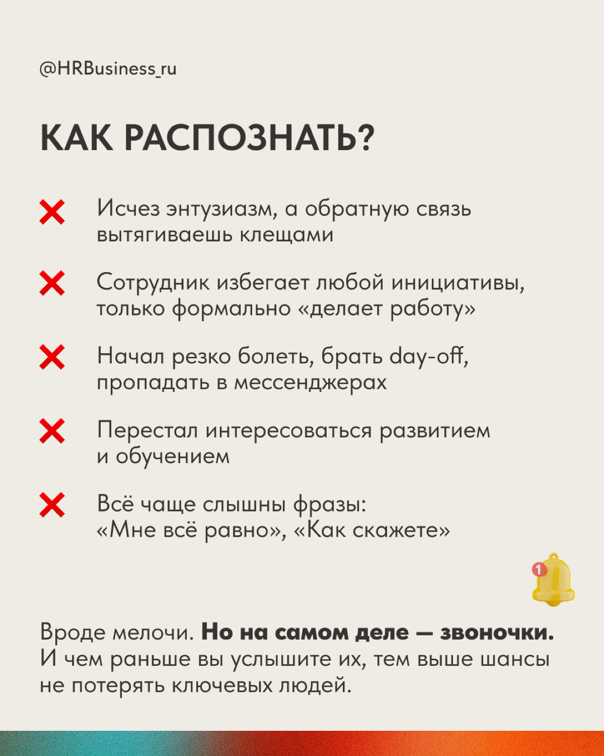 МОЛЧАЛИВОЕ УВОЛЬНЕНИЕ | Сетка — социальная сеть от hh.ru