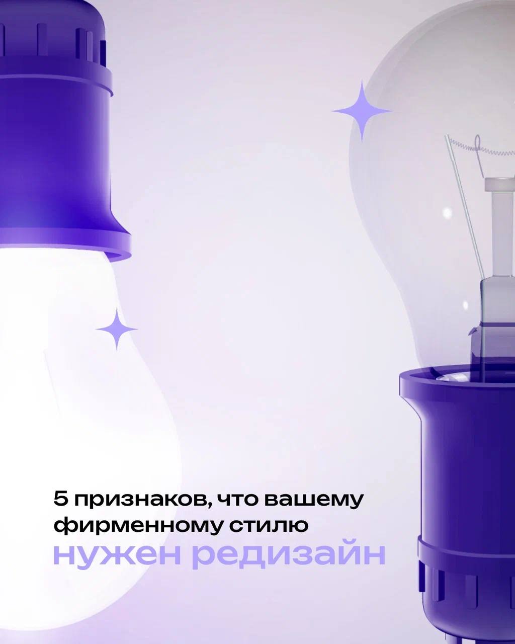 Если вы когда-то чувствовали, что визуальный образ вашего бренда «не дотягивает» до уровня продукта или просто не отражает, какие вы на самом деле — этот пост для вас
⠀
Мы собрали 5 признаков с пример... | Сетка — социальная сеть от hh.ru