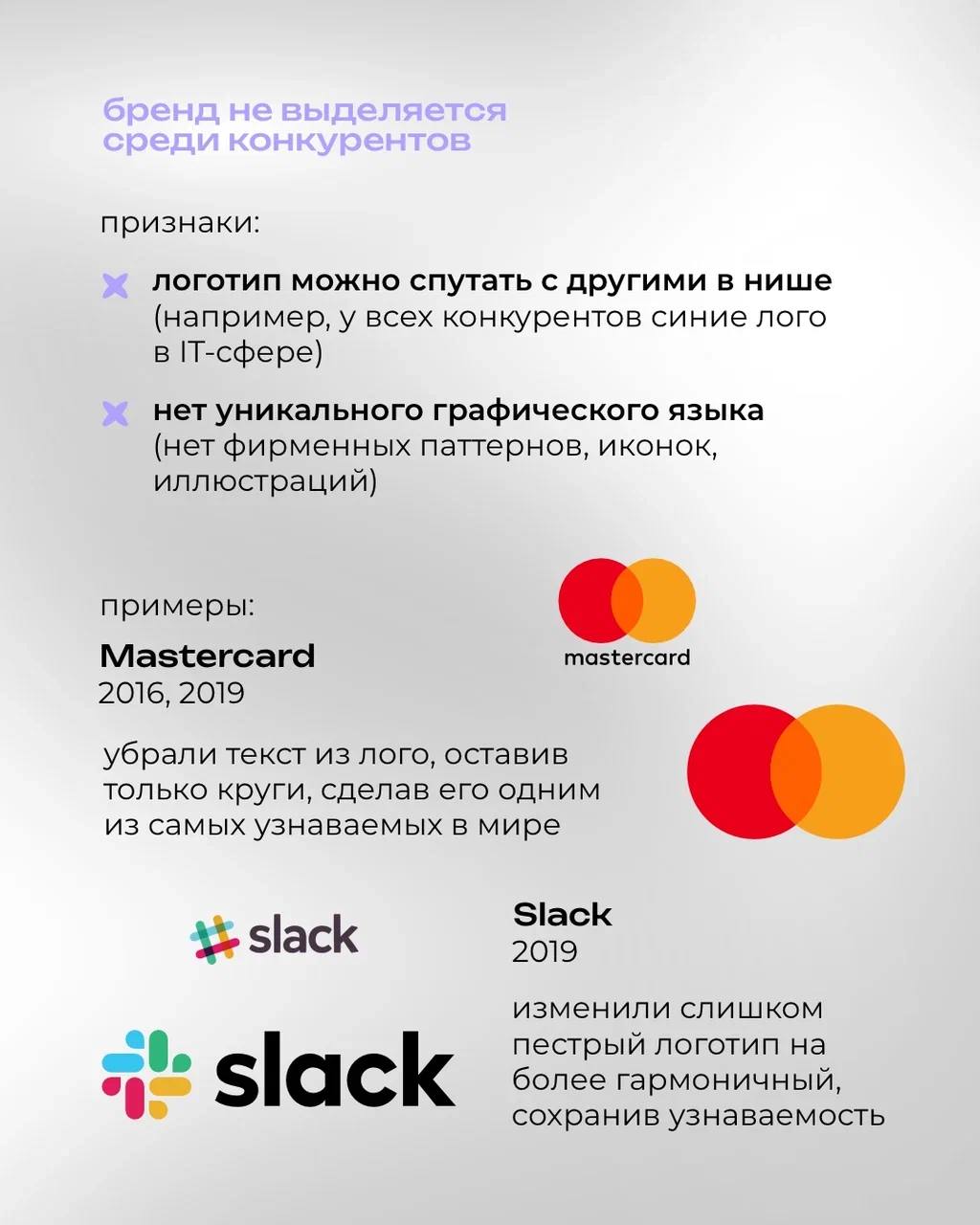 Если вы когда-то чувствовали, что визуальный образ вашего бренда «не дотягивает» до уровня продукта или просто не отражает, какие вы на самом деле — этот пост для вас
⠀
Мы собрали 5 признаков с пример... | Сетка — социальная сеть от hh.ru