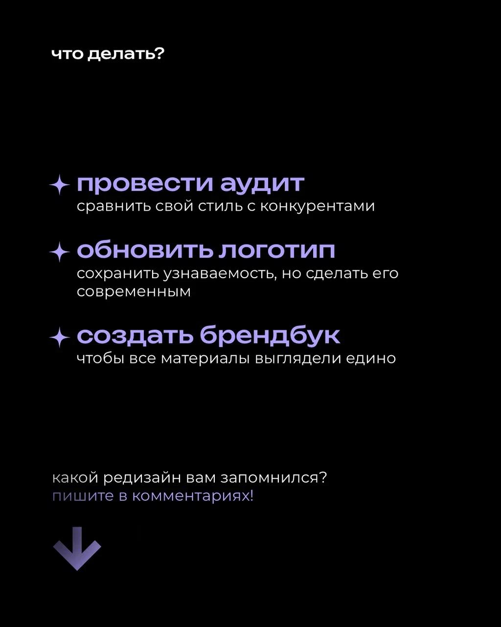 Если вы когда-то чувствовали, что визуальный образ вашего бренда «не дотягивает» до уровня продукта или просто не отражает, какие вы на самом деле — этот пост для вас
⠀
Мы собрали 5 признаков с пример... | Сетка — социальная сеть от hh.ru