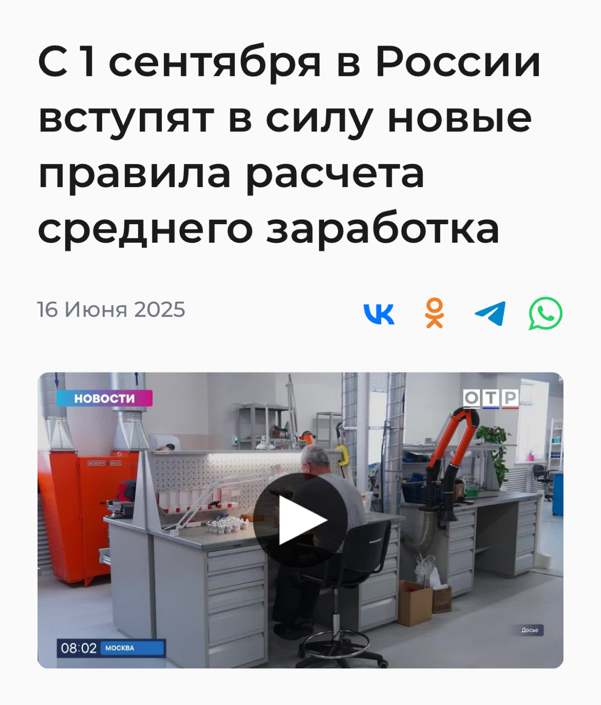 С 1 сентября отпускные и выходные пособия будут рассчитываться по-новому. Теперь средний дневной заработок будет умножаться на среднее количество рабочих дней в месяце | Сетка — социальная сеть от hh.ru