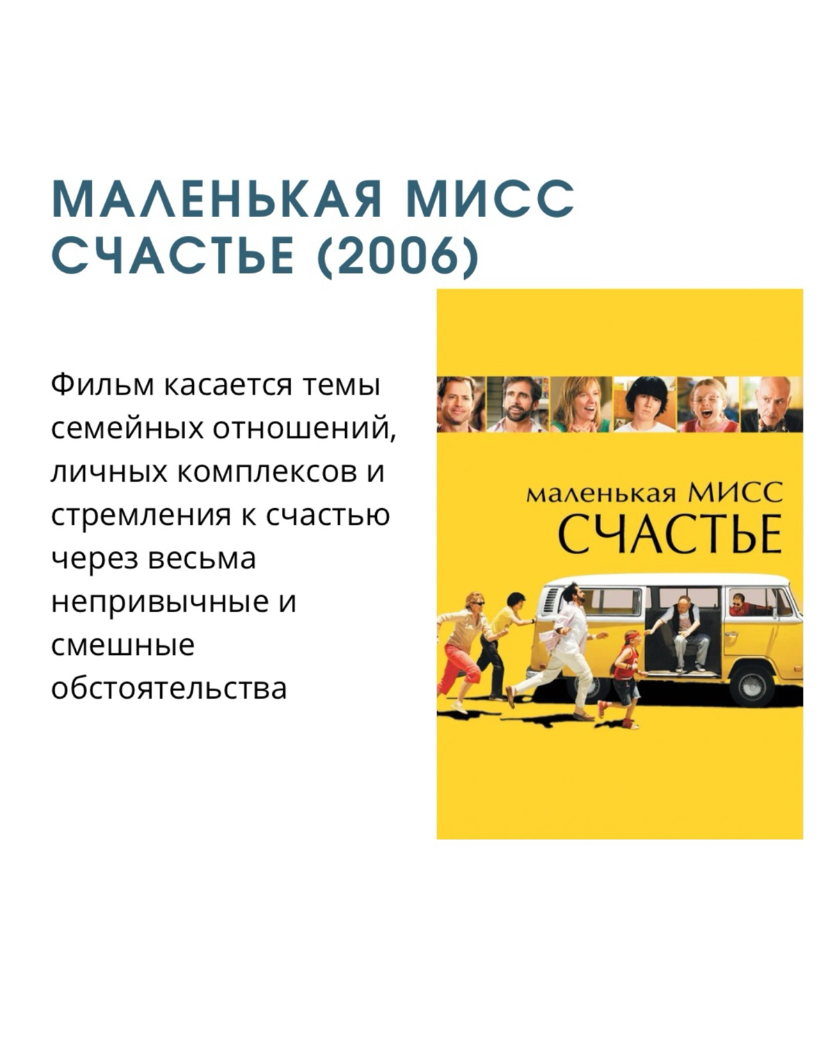 Что значит быть семьёй?
Ловите подборку из 6 интересных и глубоких фильмов на тему семейных ценностей и кризисов | Сетка — социальная сеть от hh.ru