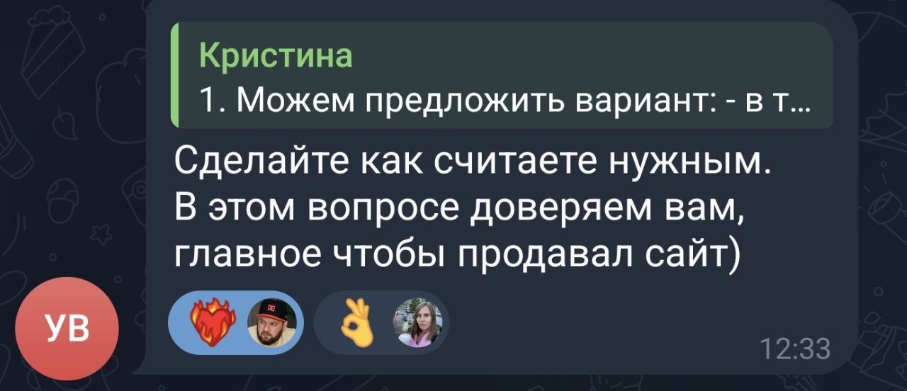 Как показывает практика, клиент который доверяет — в 2 раза быстрее приходит к результату | Сетка — социальная сеть от hh.ru