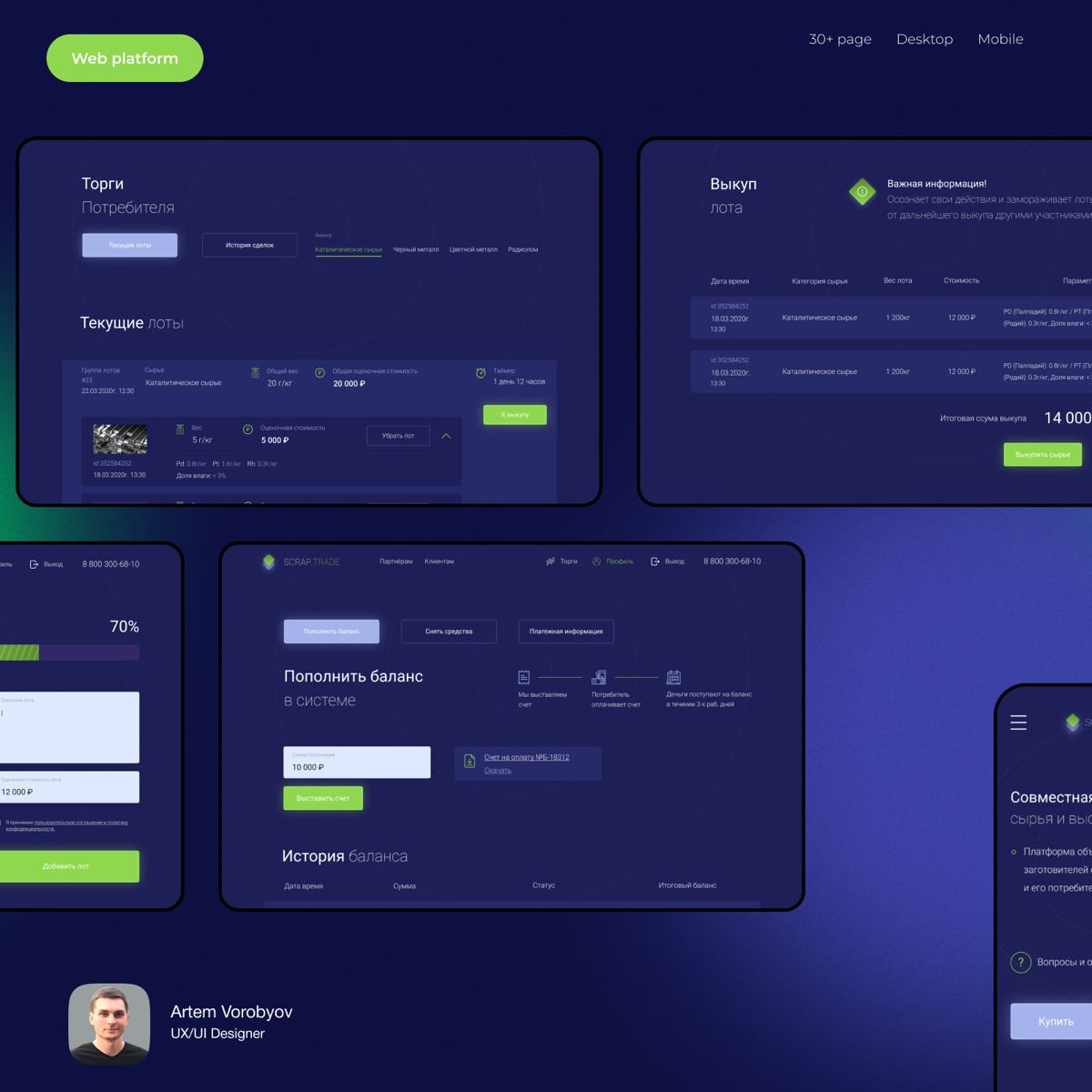 Платформа для совместной продажи сырья | Сетка — социальная сеть от hh.ru