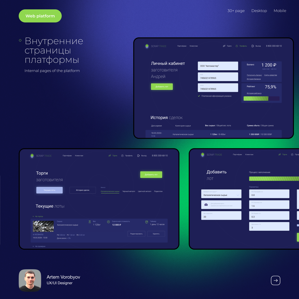Платформа для совместной продажи сырья | Сетка — социальная сеть от hh.ru