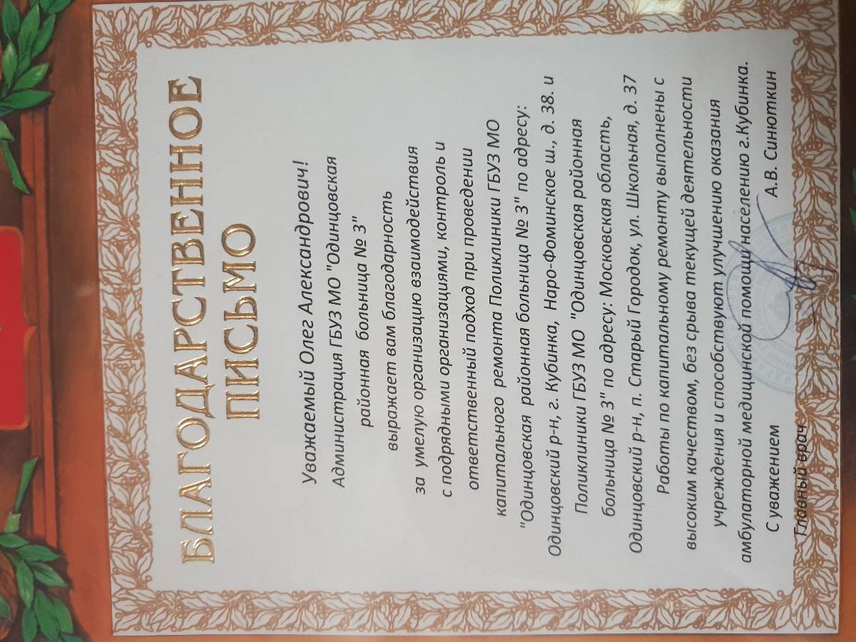 Олег Сидоров
