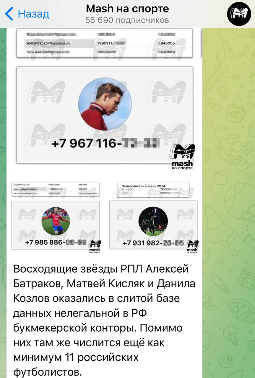 😱 В слитой базе 1win футболисты РПЛ!?
Инсайд Mash на спорте.
В ноябре 2024-го хакеры взломали 1win — база на 100 млн юзеров.
Среди них действующие футболисты, и часть аккаунтов — активная | Сетка — социальная сеть от hh.ru