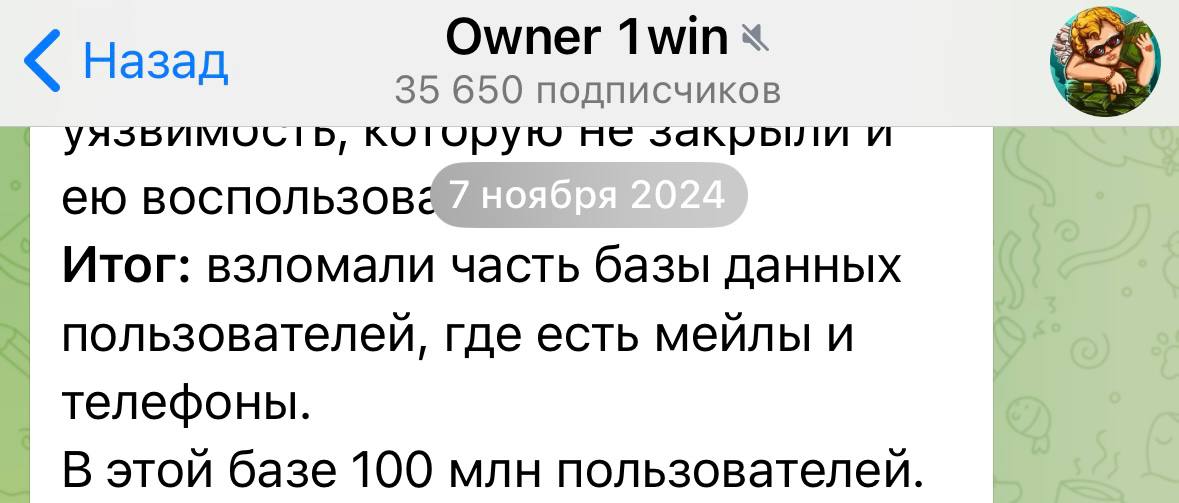 😱 В слитой базе 1win футболисты РПЛ!?
Инсайд Mash на спорте.
В ноябре 2024-го хакеры взломали 1win — база на 100 млн юзеров.
Среди них действующие футболисты, и часть аккаунтов — активная | Сетка — социальная сеть от hh.ru