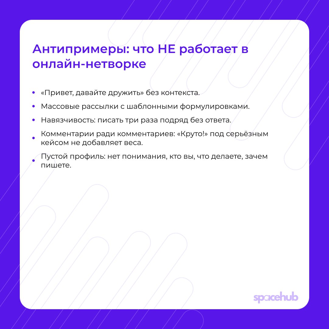 Труженики! 🐝
Нетворкинг - очень важная часть работы сегодня. Строить полезные связи нужно всем: и начинающим специалистам, и опытным экспертам | Сетка — социальная сеть от hh.ru