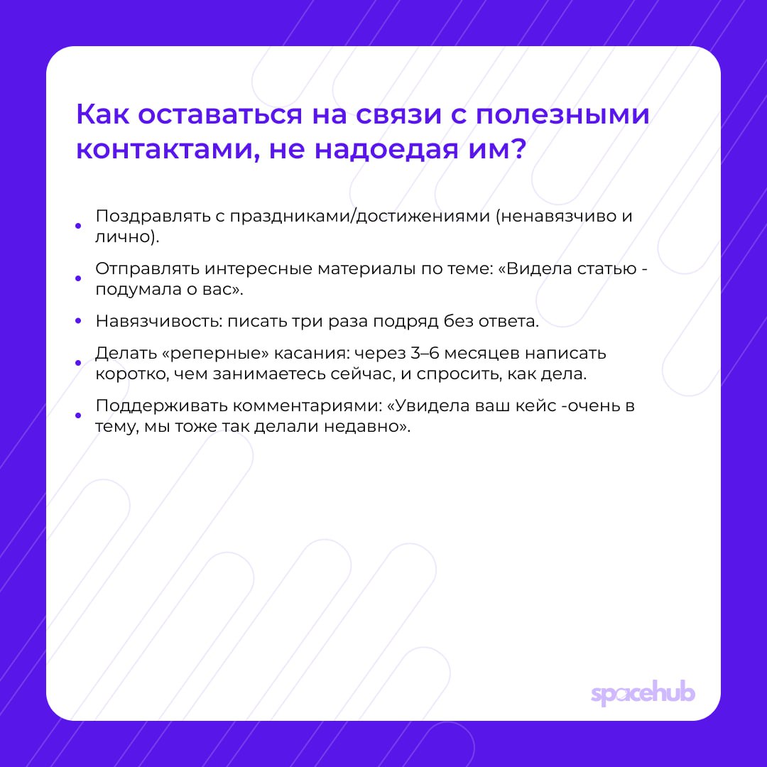 Труженики! 🐝
Нетворкинг - очень важная часть работы сегодня. Строить полезные связи нужно всем: и начинающим специалистам, и опытным экспертам | Сетка — социальная сеть от hh.ru