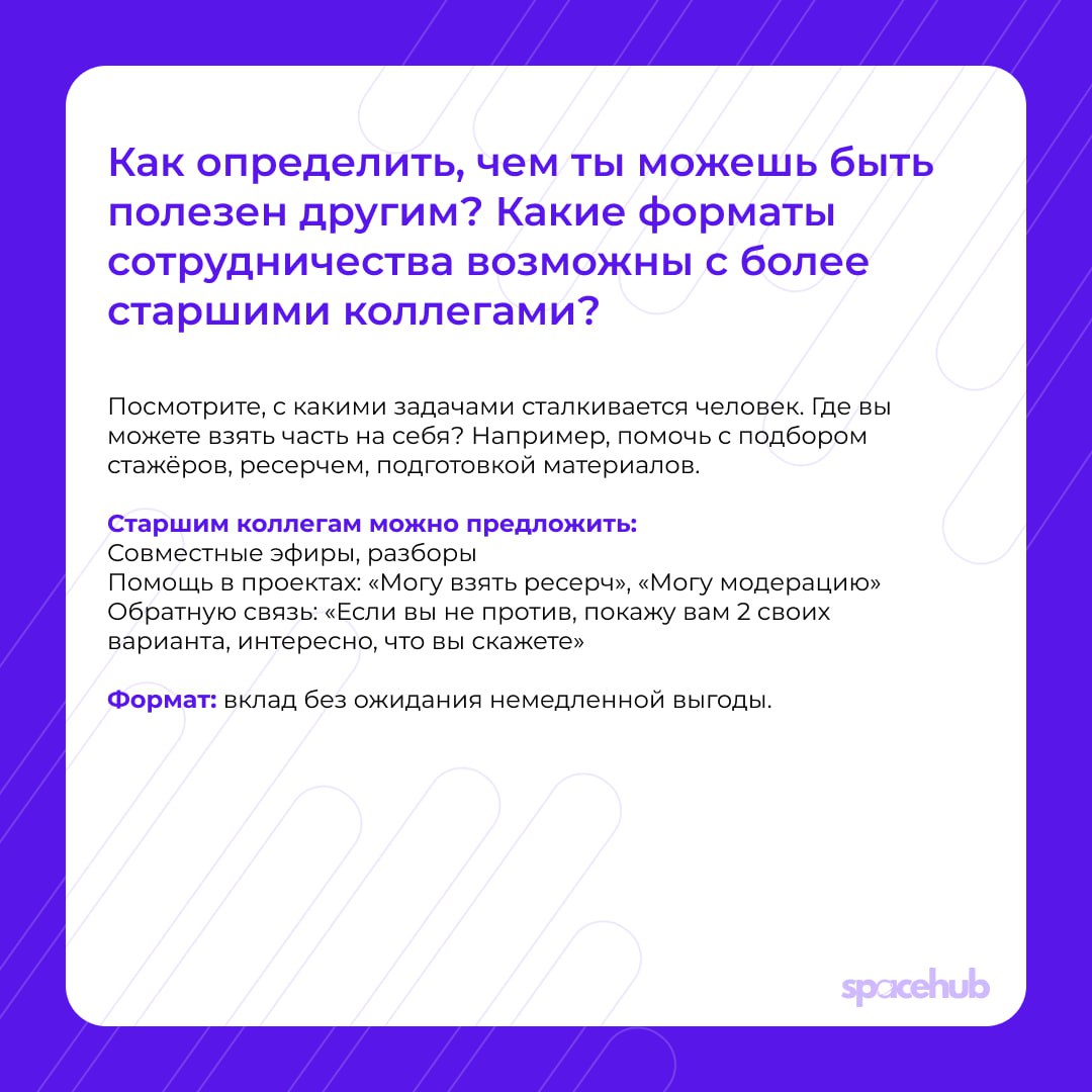 Труженики! 🐝
Нетворкинг - очень важная часть работы сегодня. Строить полезные связи нужно всем: и начинающим специалистам, и опытным экспертам | Сетка — социальная сеть от hh.ru