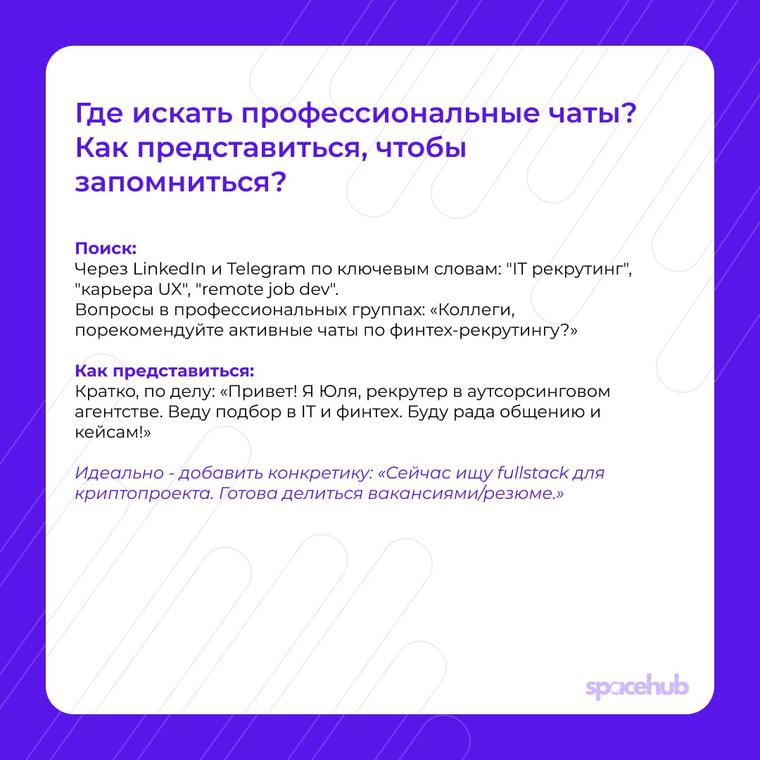 Труженики! 🐝
Нетворкинг - очень важная часть работы сегодня. Строить полезные связи нужно всем: и начинающим специалистам, и опытным экспертам | Сетка — социальная сеть от hh.ru
