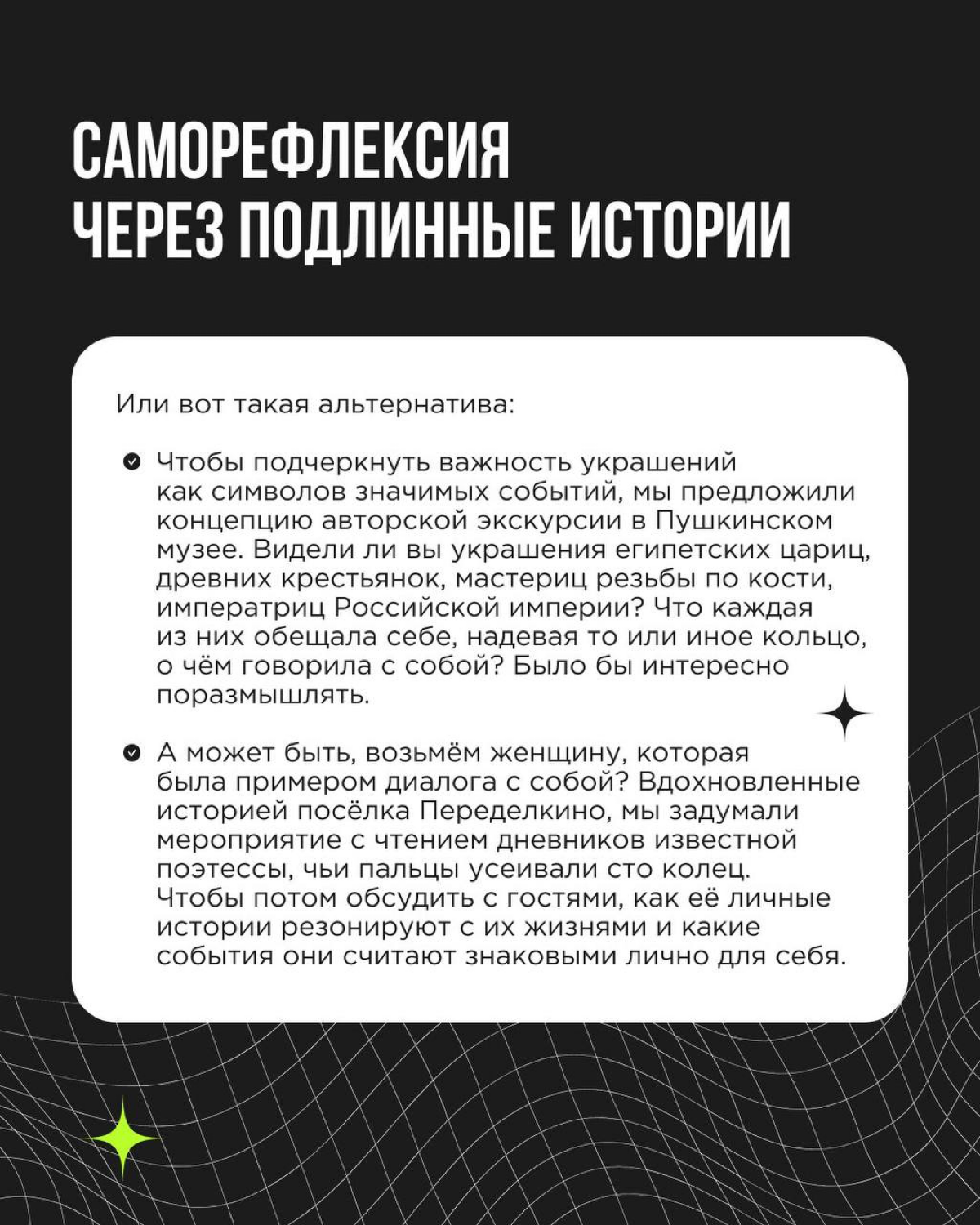Итак, вы построили свою бренд-платформу | Сетка — социальная сеть от hh.ru
