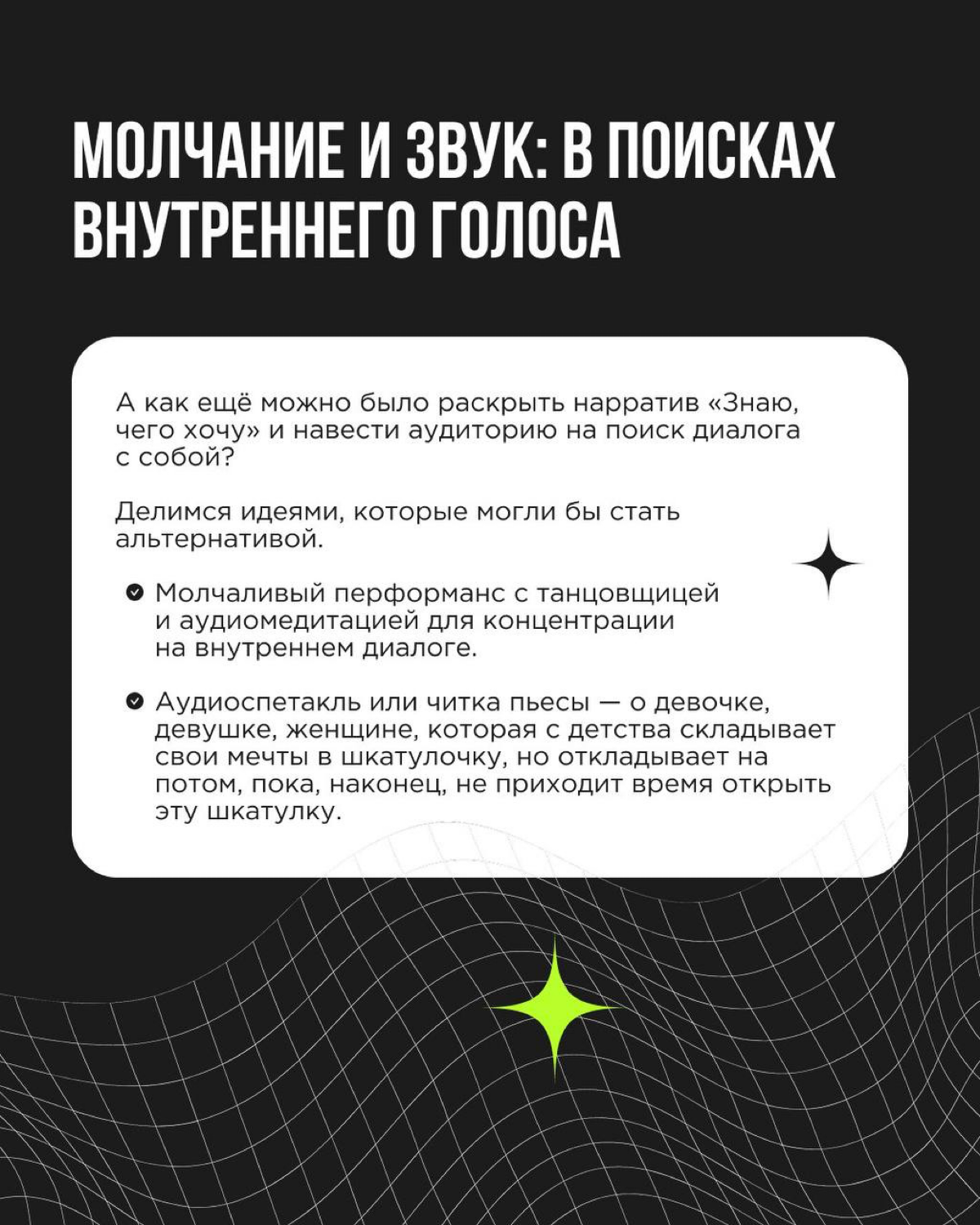 Итак, вы построили свою бренд-платформу | Сетка — социальная сеть от hh.ru