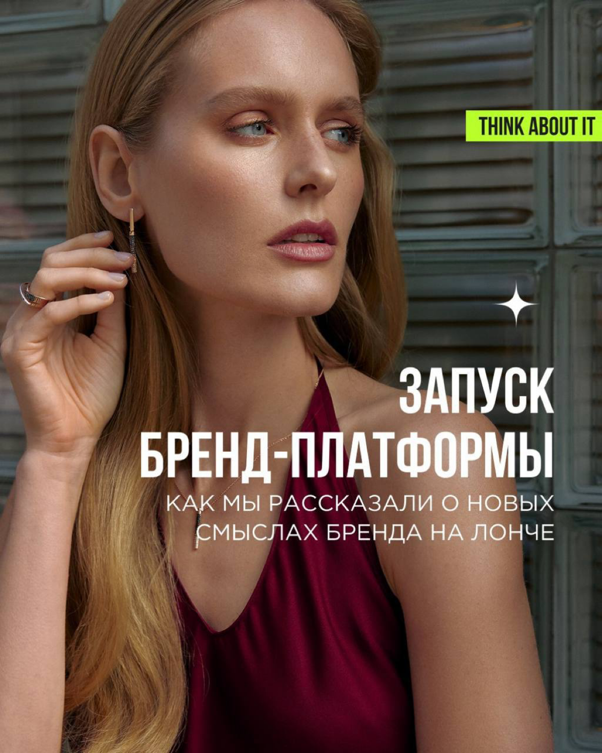 Итак, вы построили свою бренд-платформу | Сетка — социальная сеть от hh.ru