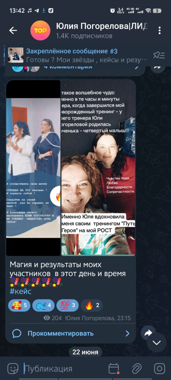 Сегодня год моей Прасковье
Год !!
В этот день происходили события у героев
Дорогие , поздравляю Вас с Вашими дебютами от 16.06.2024
@julimkatetaaccess
@yaninaforym | Сетка — социальная сеть от hh.ru