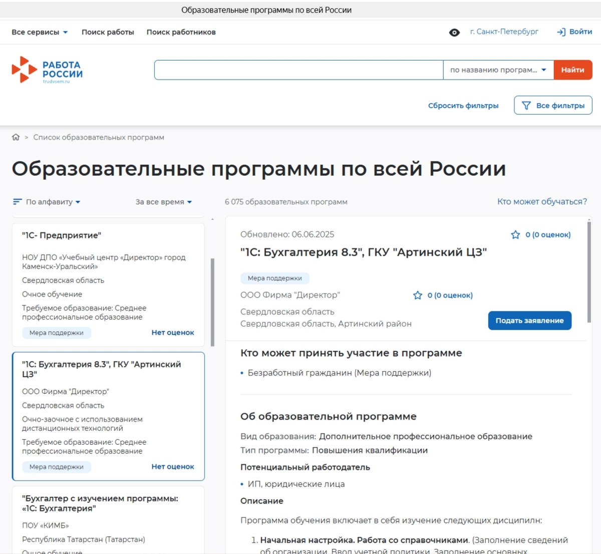 Что делать, если хочешь сменить сферу, но не знаешь, как? | Сетка — социальная сеть от hh.ru