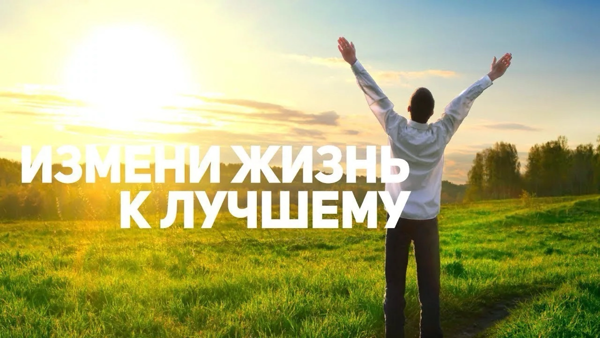 Микропривычки, которые кардинально меняют жизнь | Сетка — социальная сеть от hh.ru