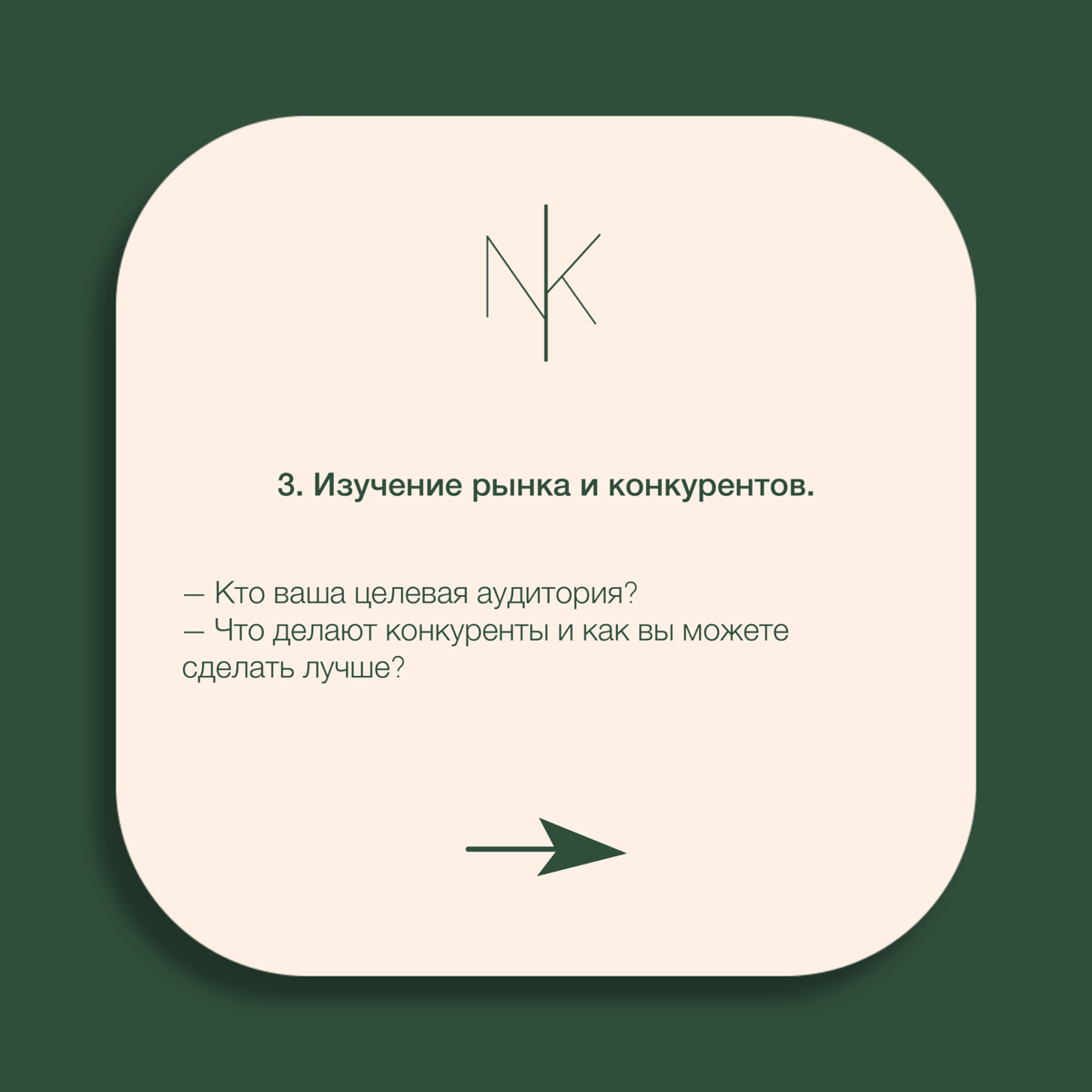 Как спланировать бизнес-стратегию? | Сетка — социальная сеть от hh.ru