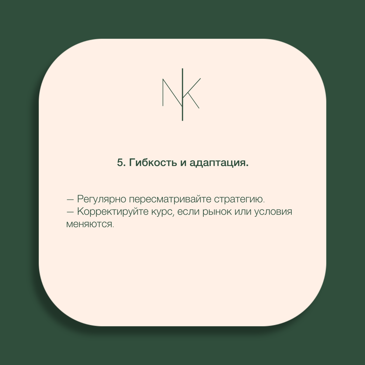 Как спланировать бизнес-стратегию? | Сетка — социальная сеть от hh.ru