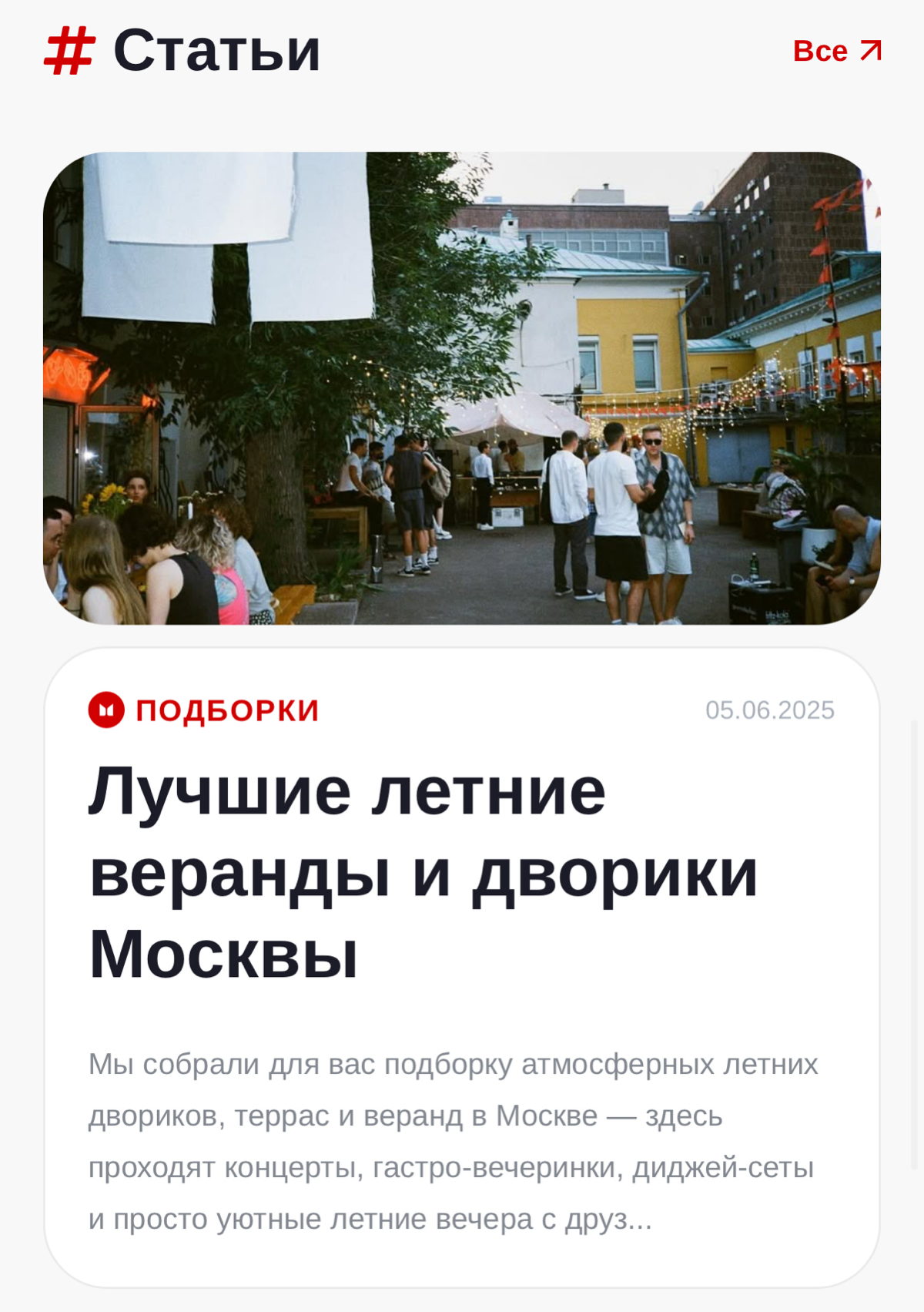 Первый редакторский опыт 🏆 | Сетка — социальная сеть от hh.ru