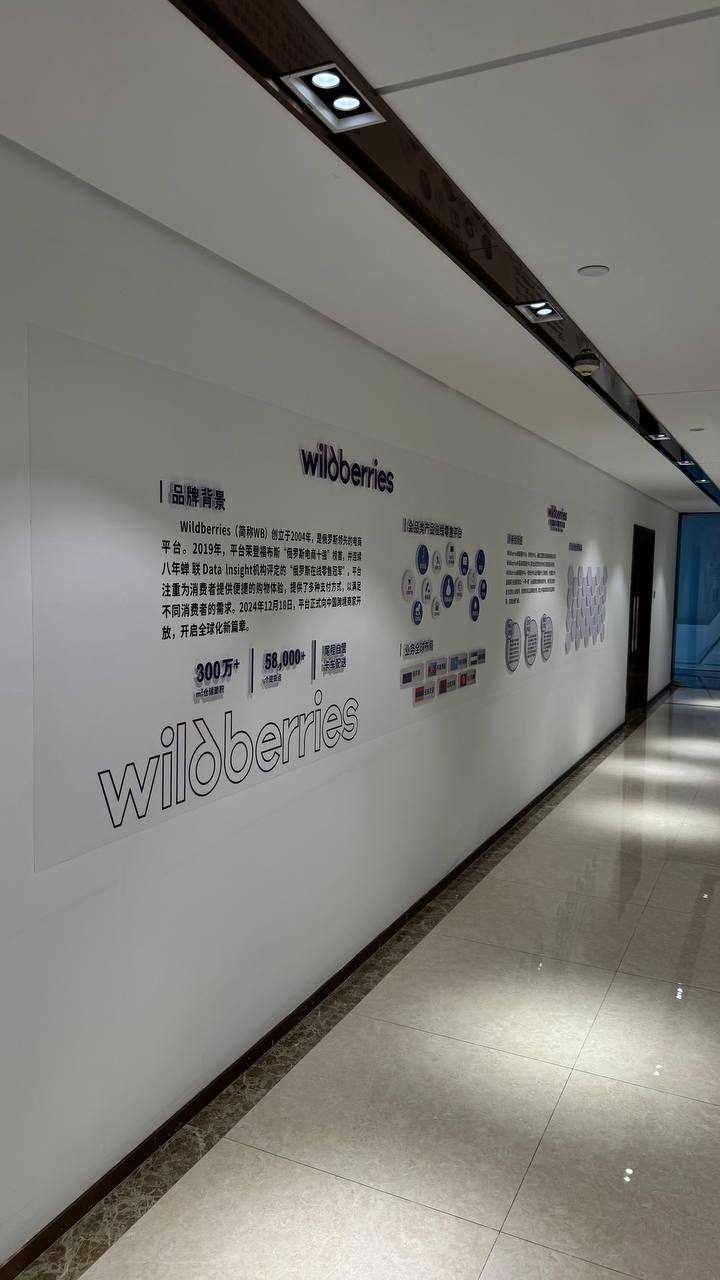 Что делаю в Китае?
Wildberries в Китае уже почти 2 года как платформа для продавцов. С каждым месяцем мы всё ближе к целевой картине работы нашего юнита | Сетка — социальная сеть от hh.ru