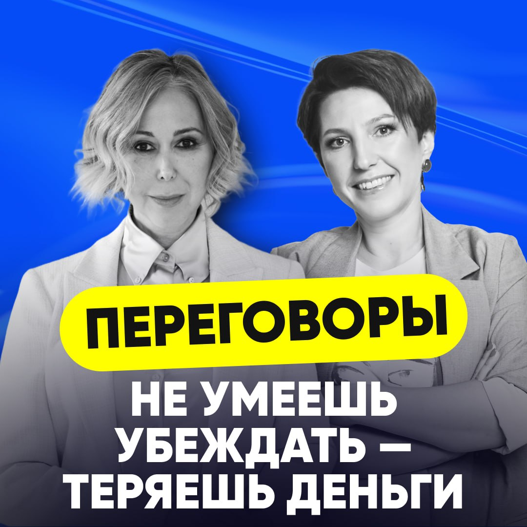 👥 НЕ УМЕЕТЕ ВЕСТИ ПЕРЕГОВОРЫ — ЗА ВАС ИХ ВЕДУТ ДРУГИЕ | Сетка — социальная сеть от hh.ru