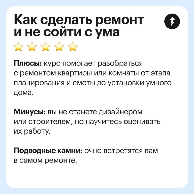 Чему учиться со скидкой? Часть 2
Продолжаем фантазировать, какие отзывы были бы о наших курсах, если бы их можно было купить на маркетплейсах | Сетка — социальная сеть от hh.ru