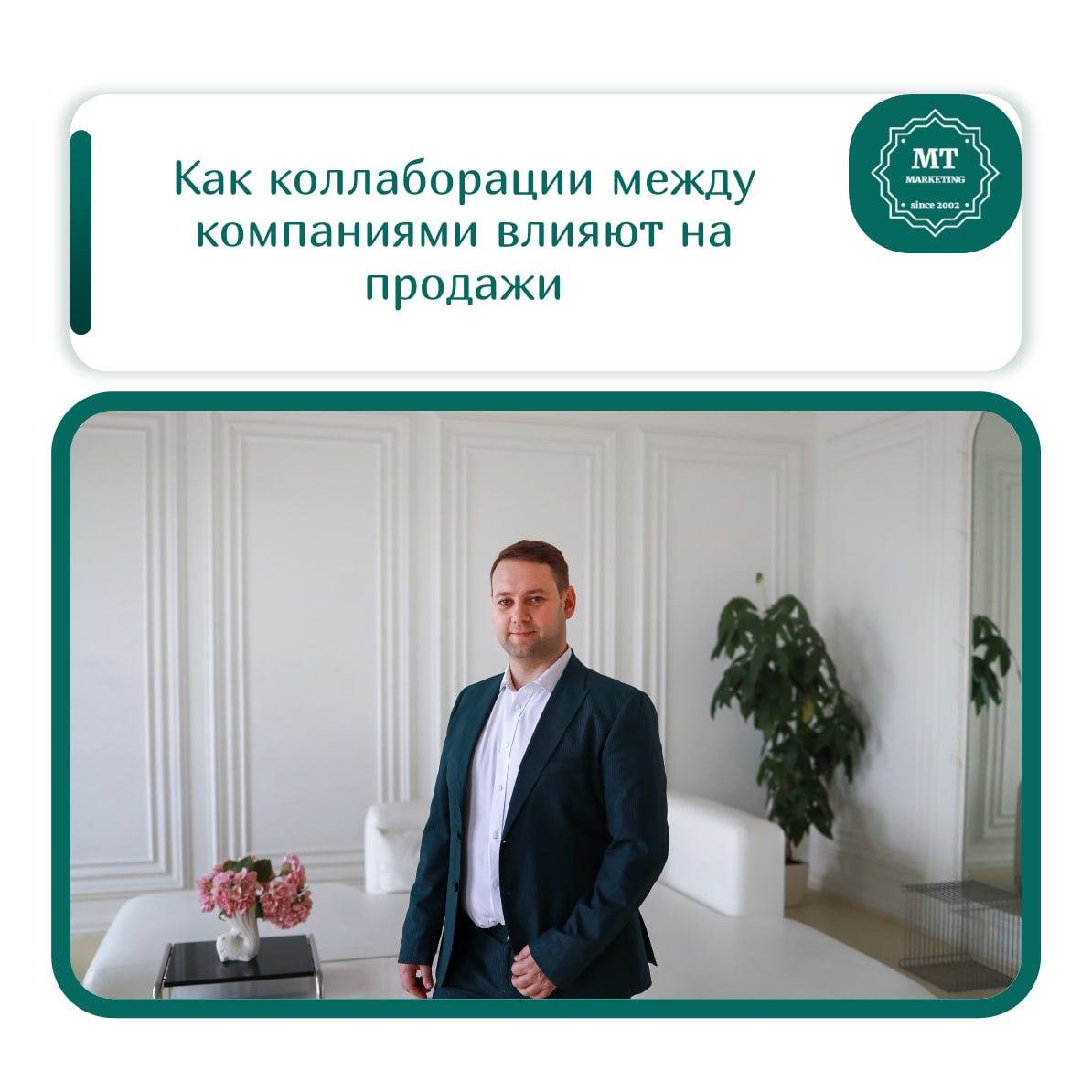 Как коллаборации между компаниями влияют на продажи
В июне 2025 года можно с уверенностью утверждать: коллаборации и партнерства — один из важнейших трендов в маркетинге. И это легко объяснимо | Сетка — социальная сеть от hh.ru