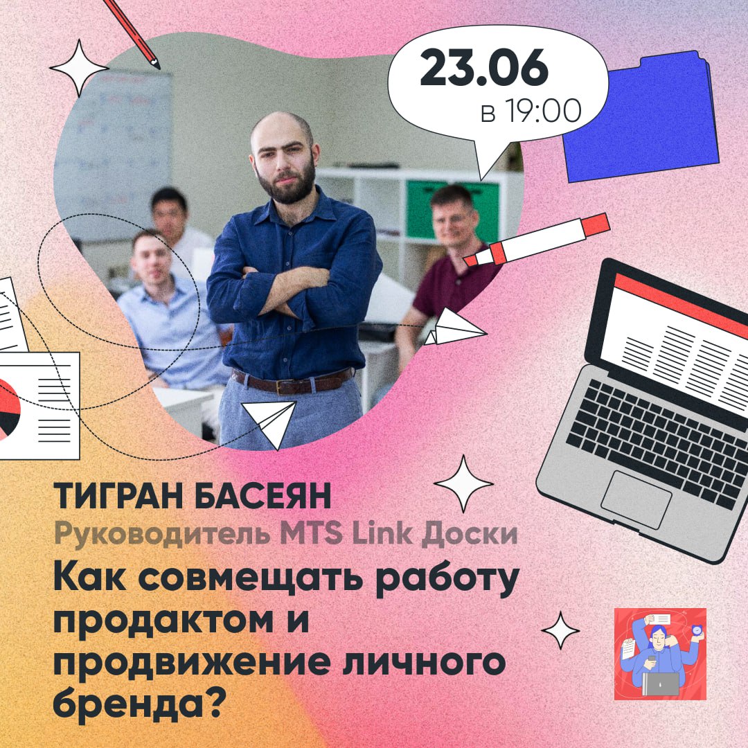 Вы продакт-менеджер, но хотите, чтобы о вашем опыте и экспертизе знали не только коллеги в Slack? Мечтаете строить личный бренд, но не понимаете, как уместить это между беклогами, митингами и релизами... | Сетка — социальная сеть от hh.ru