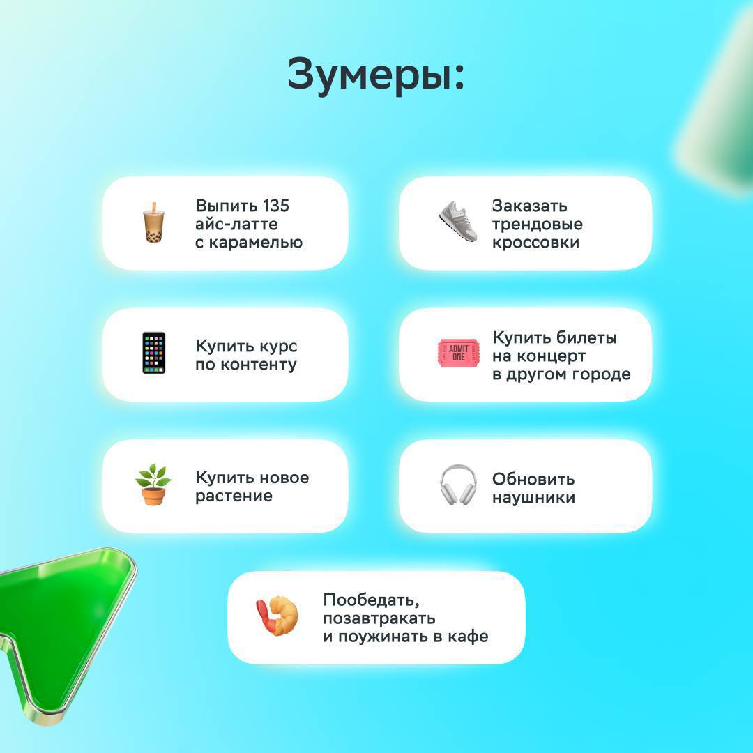 Неважно, сколько тебе лет, день зарплаты — всегда особенный праздник | Сетка — социальная сеть от hh.ru