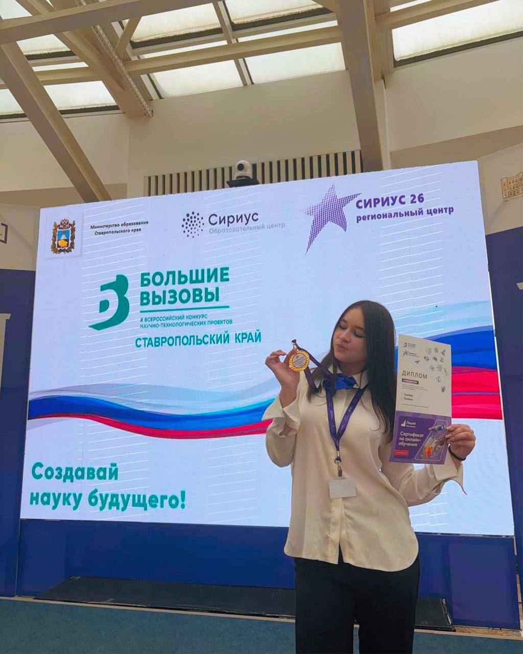 Школьница из Невинномысска получила путевку в образовательный центр «Сириус»
Полина Ткачёва, ученица 9 класса, стала призером Всероссийского конкурса научно-технологических проектов | Сетка — социальная сеть от hh.ru