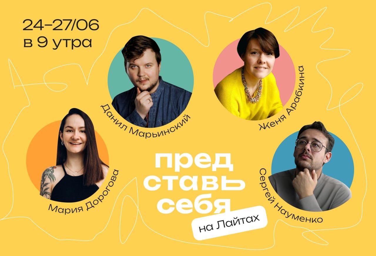 #анонс На следующей неделе сообщество ТТС проведет «неделю на лайтах», это переодическое событие, когда тренеры проводят утренние эфиры (как тут, да), но каждый день | Сетка — социальная сеть от hh.ru