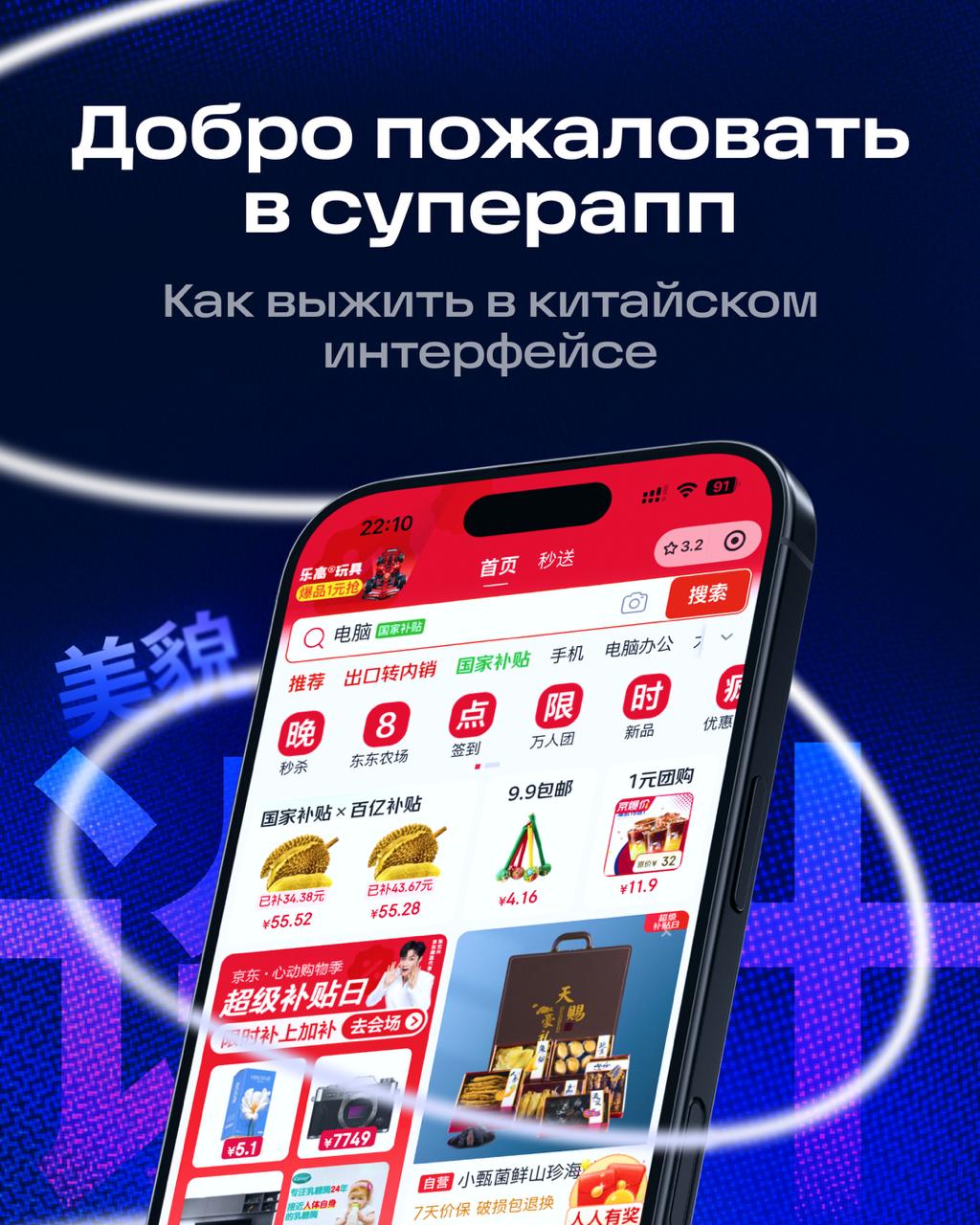 Привет, коллеги!
Сегодня разберёмся, почему на западе минимализм, чистый UI и тренд на избавление от визуального шума, а в Китае интерфейс — как витрина на базаре.
Спойлер | Сетка — социальная сеть от hh.ru