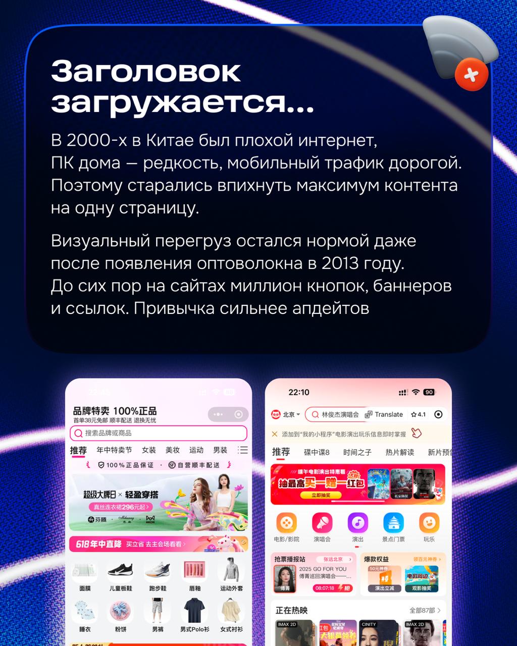 Привет, коллеги!
Сегодня разберёмся, почему на западе минимализм, чистый UI и тренд на избавление от визуального шума, а в Китае интерфейс — как витрина на базаре.
Спойлер | Сетка — социальная сеть от hh.ru