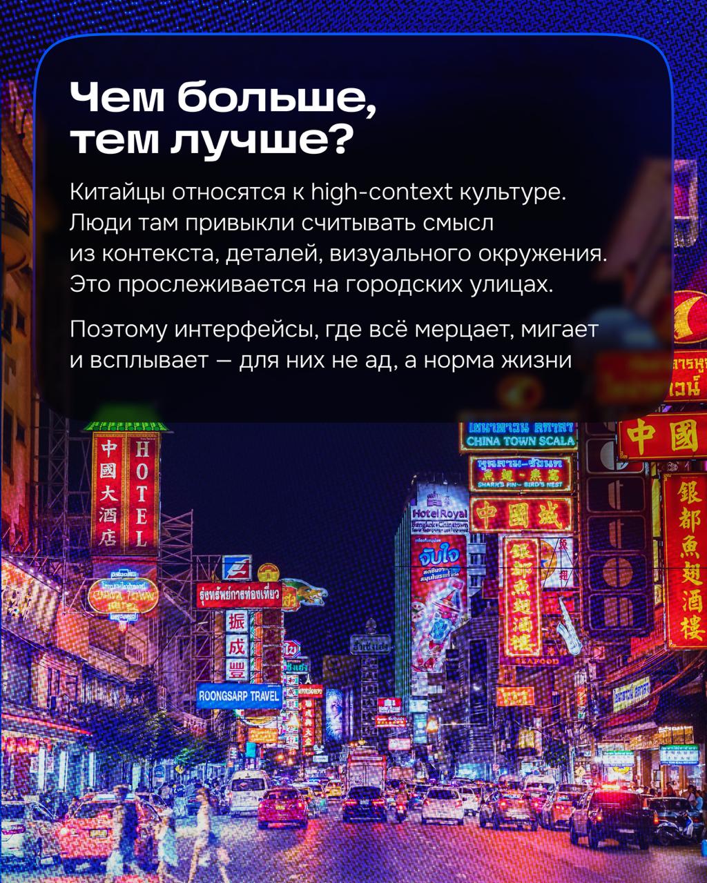 Привет, коллеги!
Сегодня разберёмся, почему на западе минимализм, чистый UI и тренд на избавление от визуального шума, а в Китае интерфейс — как витрина на базаре.
Спойлер | Сетка — социальная сеть от hh.ru