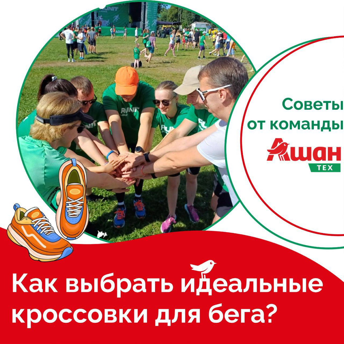 👟 Как выбрать те самые беговые кроссовки? | Сетка — социальная сеть от hh.ru